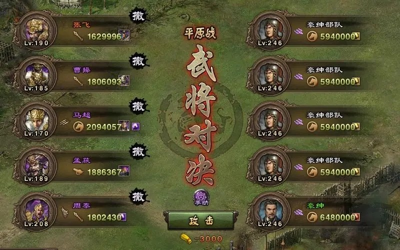 攻城掠地刘备是如何突破蜀地的重重防线的